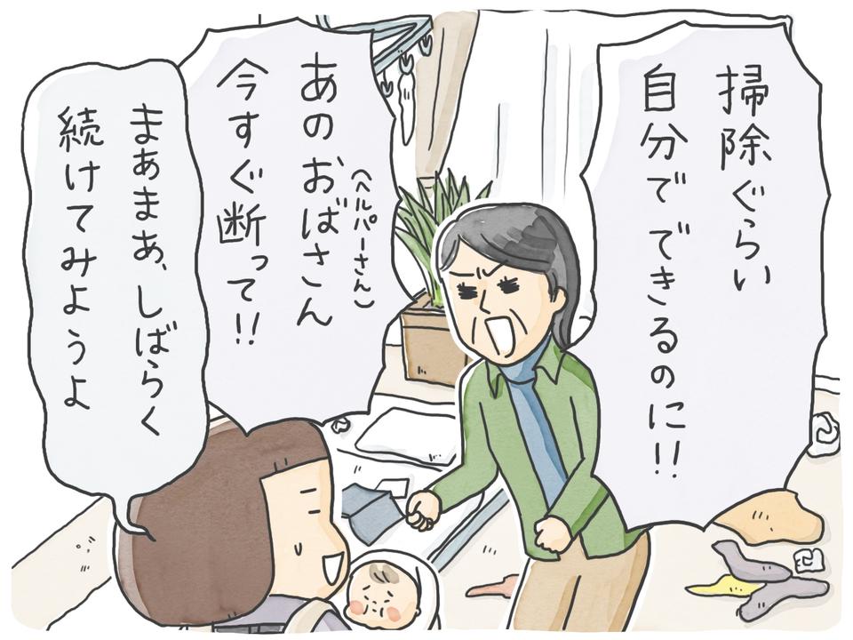 新生児のお世話。認知症の母は手伝いたがるけど臭いが気になる...／石塚ワカメ（4）