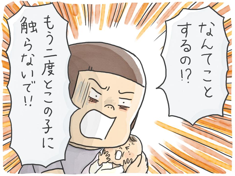 「もう触らないで！」認知症の母が生後2カ月の赤ちゃんを落とし...／石塚ワカメ（1）