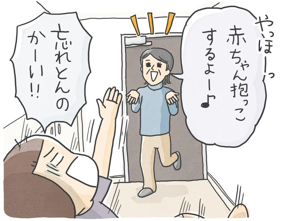 「もう触らないで！」認知症の母が生後2カ月の赤ちゃんを落とし...／石塚ワカメ（5）