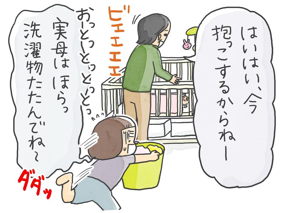 「もう触らないで！」認知症の母が生後2カ月の赤ちゃんを落とし...／石塚ワカメ（6）