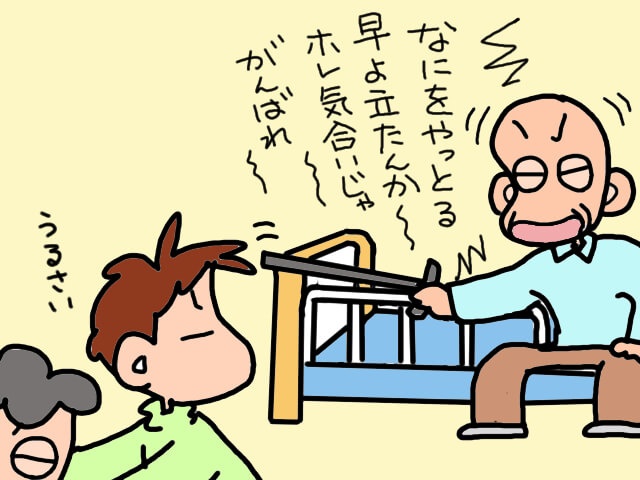 人の世話にはならん！中途半端にしっかりしているつもりの義父に苦労／山田あしゅら（4）
