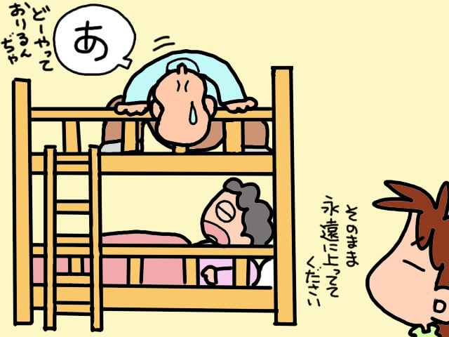 人の世話にはならん！中途半端にしっかりしているつもりの義父に苦労／山田あしゅら（5）