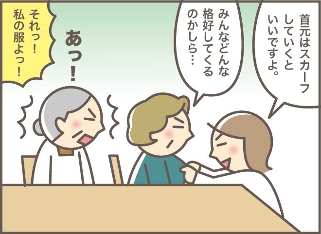 不安がいっぱい。要介護４のおばさん、大雨の中はじめてのデイケアへ／バニラファッジ（9）
