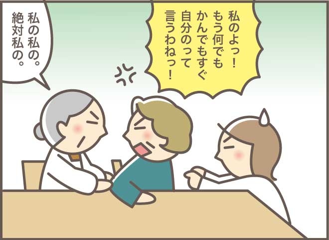不安がいっぱい。要介護４のおばさん、大雨の中はじめてのデイケアへ／バニラファッジ（10）