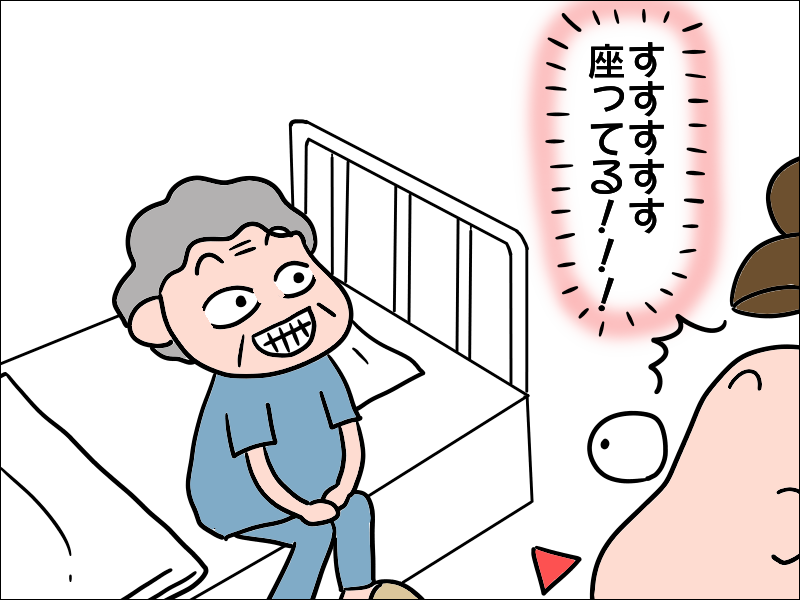 座ってる！人形のように寝たきりだった母の変化に、リハビリの力を実感／あぽり（1）