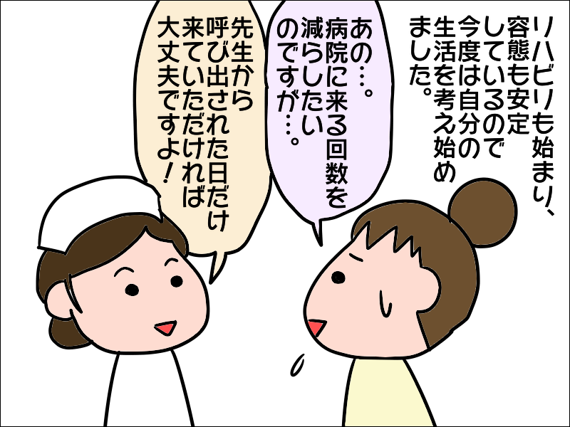 座ってる！人形のように寝たきりだった母の変化に、リハビリの力を実感／あぽり（3）