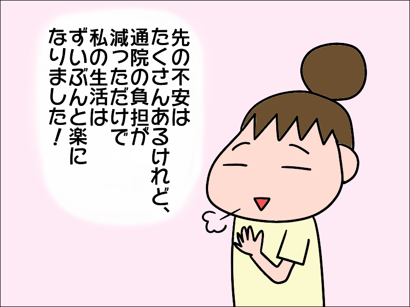 座ってる！人形のように寝たきりだった母の変化に、リハビリの力を実感／あぽり（4）