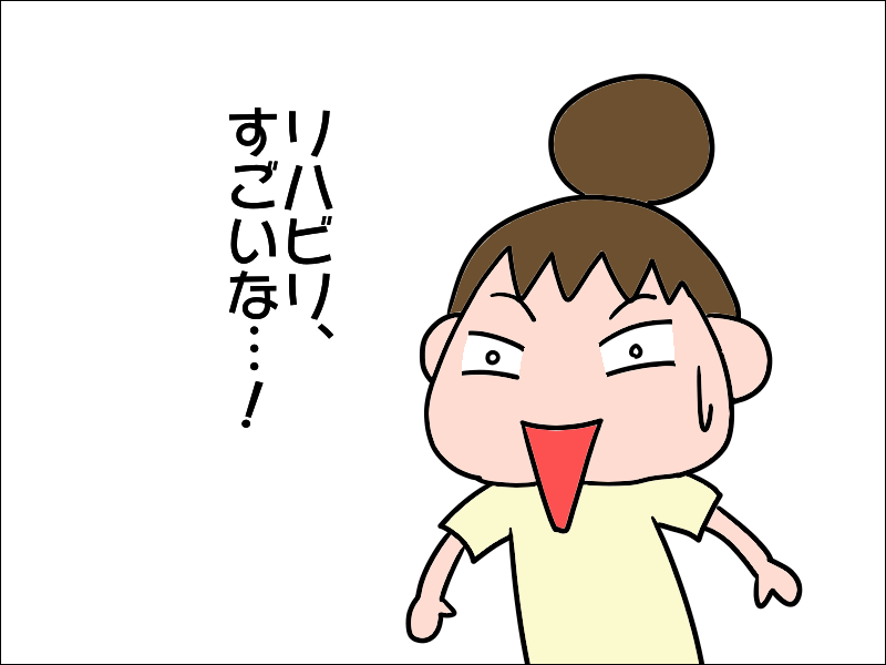 座ってる！人形のように寝たきりだった母の変化に、リハビリの力を実感／あぽり（7）