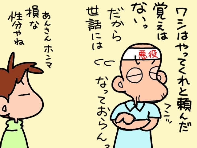 最初は抵抗があった下の世話も慣れっこ。義母の介護が苦にならない理由／山田あしゅら（8）