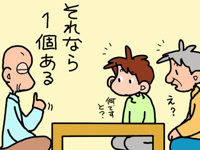 ようやく訪問リハビリを受ける気になった義父。その壮大な目標とは？／山田あしゅら（7）