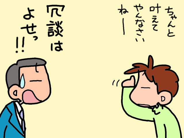 ようやく訪問リハビリを受ける気になった義父。その壮大な目標とは？／山田あしゅら（10）