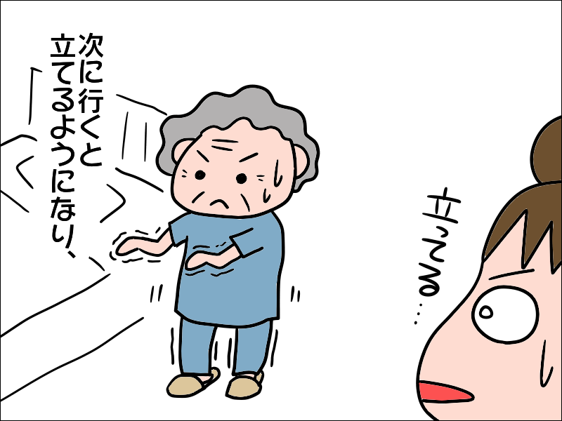 イケメン効果で脳が活性化!? 褒め上手な先生とリハビリに励んだ結果／あぽり（2）