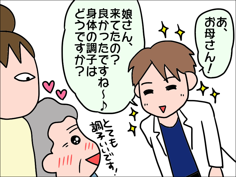 イケメン効果で脳が活性化!? 褒め上手な先生とリハビリに励んだ結果／あぽり（5）