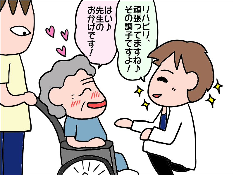 イケメン効果で脳が活性化!? 褒め上手な先生とリハビリに励んだ結果／あぽり（6）