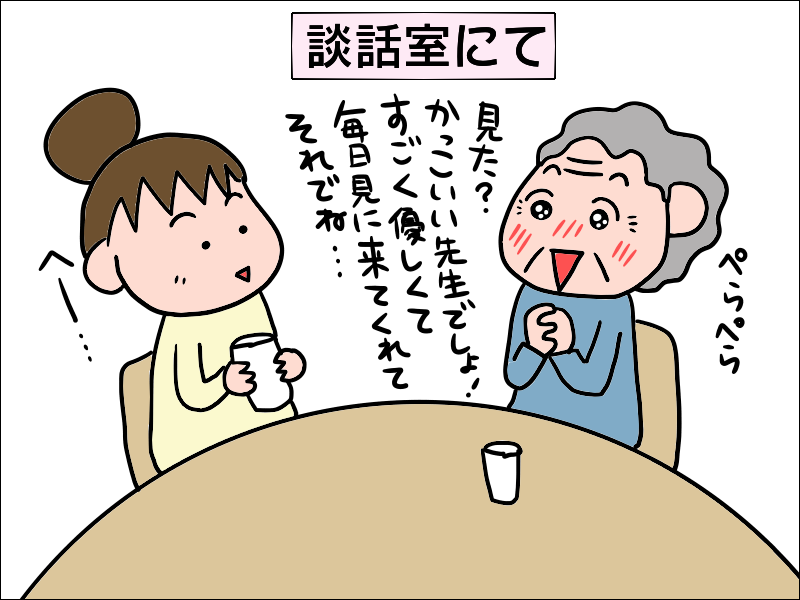 イケメン効果で脳が活性化!? 褒め上手な先生とリハビリに励んだ結果／あぽり（7）
