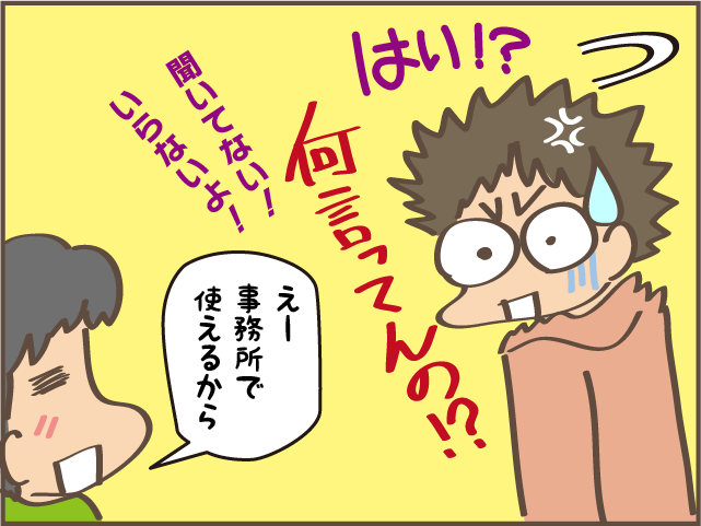 「あ、それ置いといて」回収業者が来てから気が変わる夫に驚き／しまえもん（4）