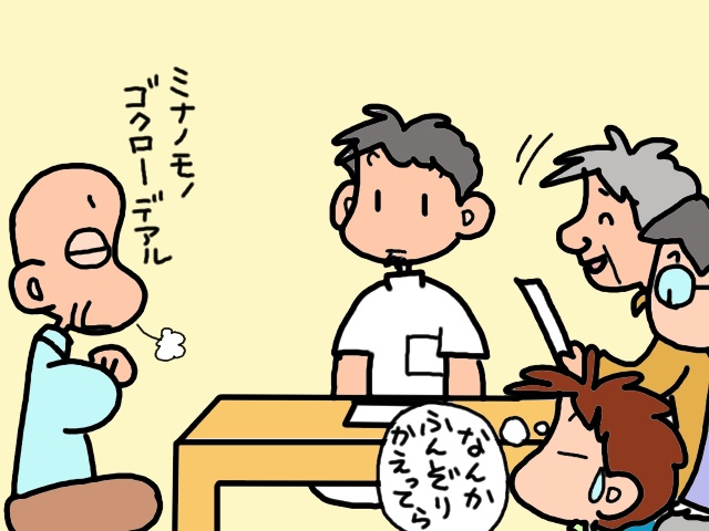 え！お風呂も見るの？ 訪問リハビリで家の中をくまなくチェックされ...／山田あしゅら（2）