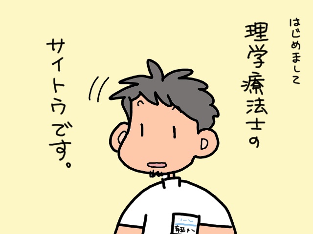 え！お風呂も見るの？ 訪問リハビリで家の中をくまなくチェックされ...／山田あしゅら（3）