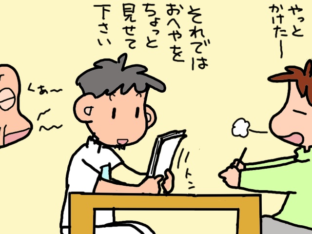 え！お風呂も見るの？ 訪問リハビリで家の中をくまなくチェックされ...／山田あしゅら（7）