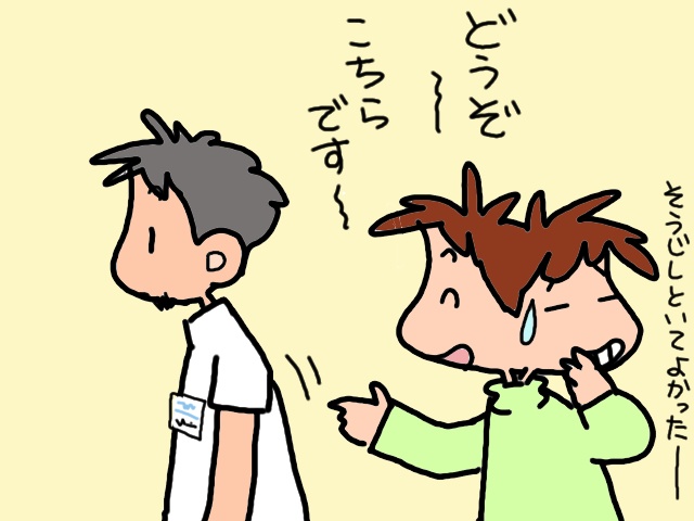 え！お風呂も見るの？ 訪問リハビリで家の中をくまなくチェックされ...／山田あしゅら（8）