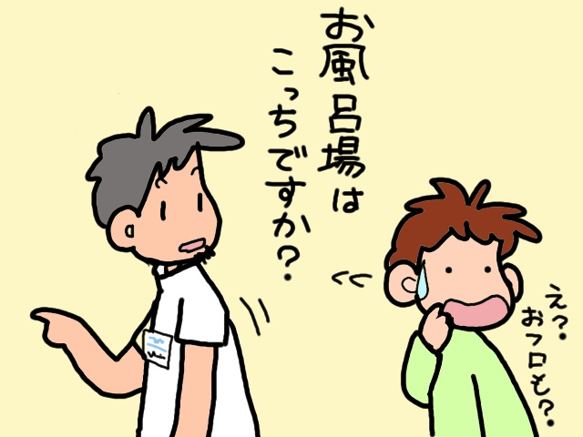 え！お風呂も見るの？ 訪問リハビリで家の中をくまなくチェックされ...／山田あしゅら（9）
