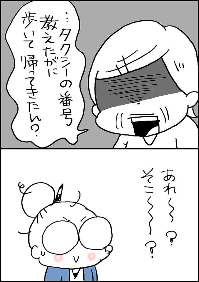 聞いている私の気持ち、考えたことある？母のマシンガントークに戸惑う／なとみみわ（2）