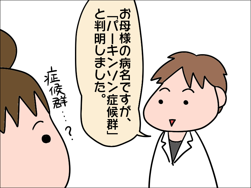 歩けもしないのに退院!? 要介護になった母をこの先どうすれば...／あぽり（2）