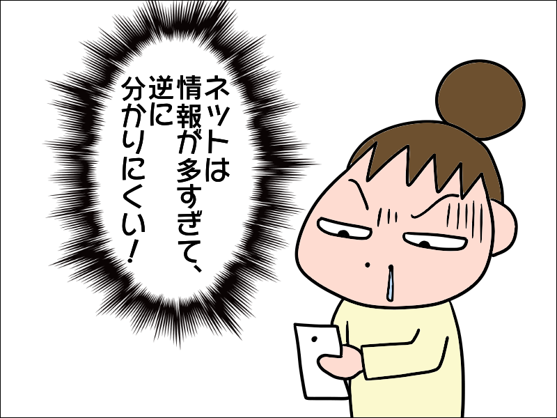 歩けもしないのに退院!? 要介護になった母をこの先どうすれば...／あぽり（5）