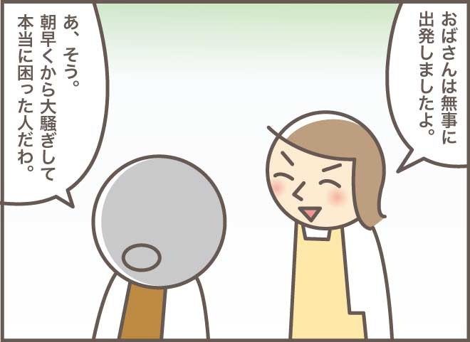 毒舌のお義母さんが別人のよう...。高齢の姉妹が離ればなれになった日／バニラファッジ（2）
