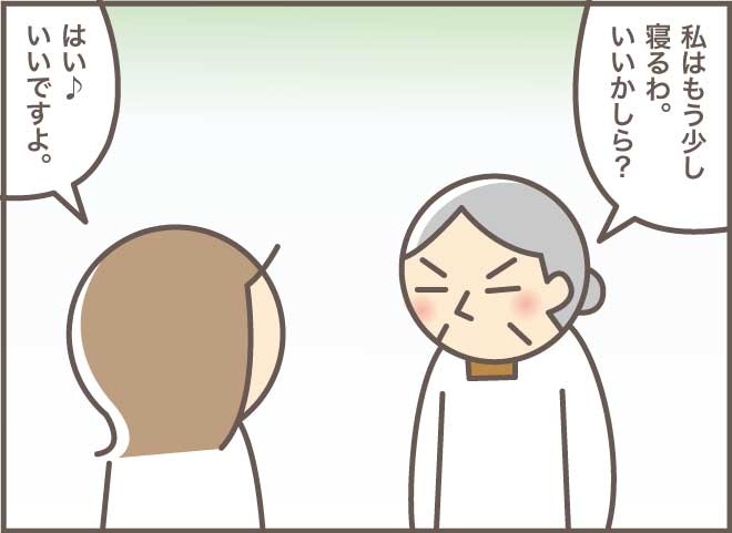 毒舌のお義母さんが別人のよう...。高齢の姉妹が離ればなれになった日／バニラファッジ（3）