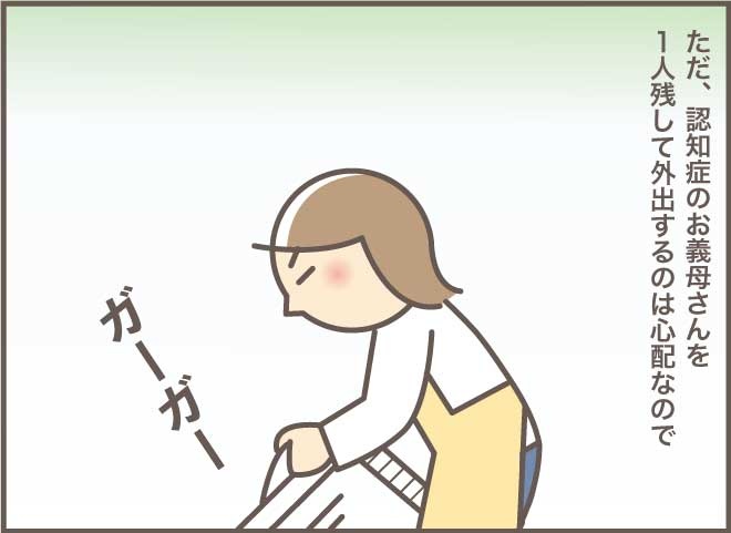 毒舌のお義母さんが別人のよう...。高齢の姉妹が離ればなれになった日／バニラファッジ（5）