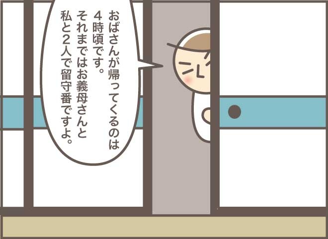 毒舌のお義母さんが別人のよう...。高齢の姉妹が離ればなれになった日／バニラファッジ（9）