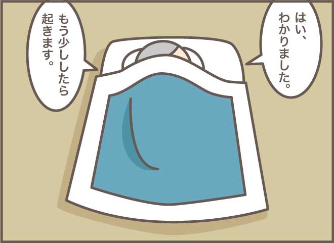 毒舌のお義母さんが別人のよう...。高齢の姉妹が離ればなれになった日／バニラファッジ（10）