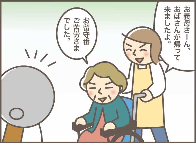毒舌のお義母さんが別人のよう...。高齢の姉妹が離ればなれになった日／バニラファッジ（12）
