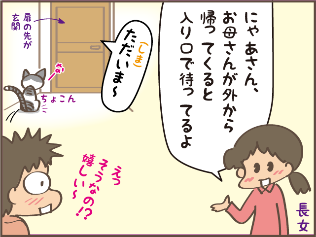 あの時もっと構ってあげていれば... 猫の育て方による性格の違い／しまえもん（5）