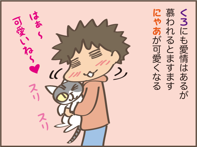 あの時もっと構ってあげていれば... 猫の育て方による性格の違い／しまえもん（6）