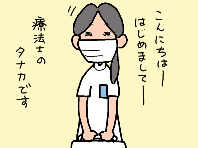 若い療法士さんに鼻の下が伸びる義父。他人と話ができたのは大きな一歩！／山田あしゅら（3）