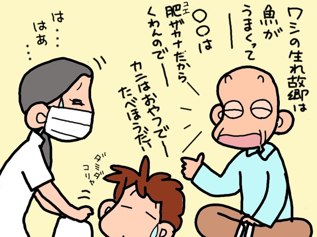 若い療法士さんに鼻の下が伸びる義父。他人と話ができたのは大きな一歩！／山田あしゅら（5）