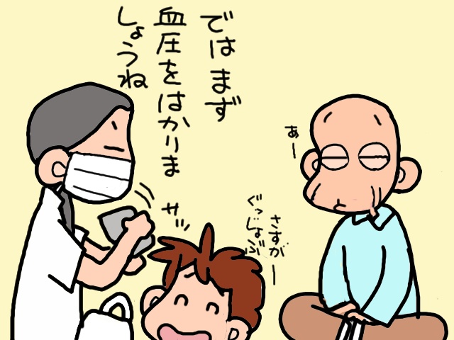 若い療法士さんに鼻の下が伸びる義父。他人と話ができたのは大きな一歩！／山田あしゅら（6）