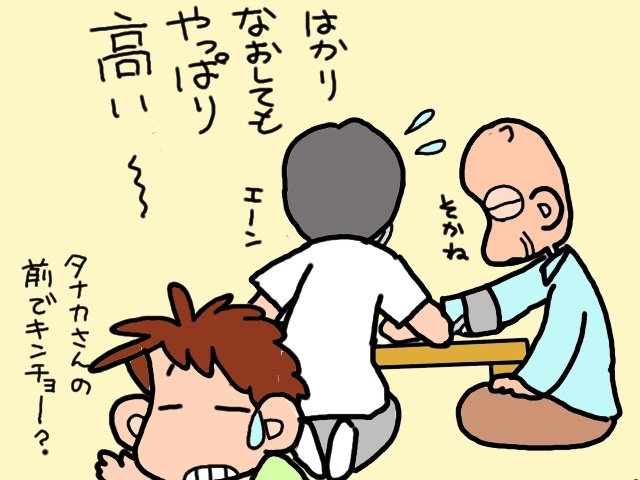 若い療法士さんに鼻の下が伸びる義父。他人と話ができたのは大きな一歩！／山田あしゅら（8）