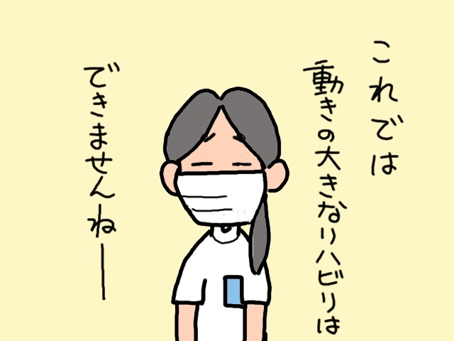 若い療法士さんに鼻の下が伸びる義父。他人と話ができたのは大きな一歩！／山田あしゅら（9）