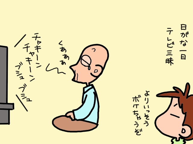 若い療法士さんに鼻の下が伸びる義父。他人と話ができたのは大きな一歩！／山田あしゅら（11）