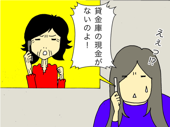 貸し金庫の現金が消えた!? 毒親だった母の認知症疑い／ワフウフ（5）