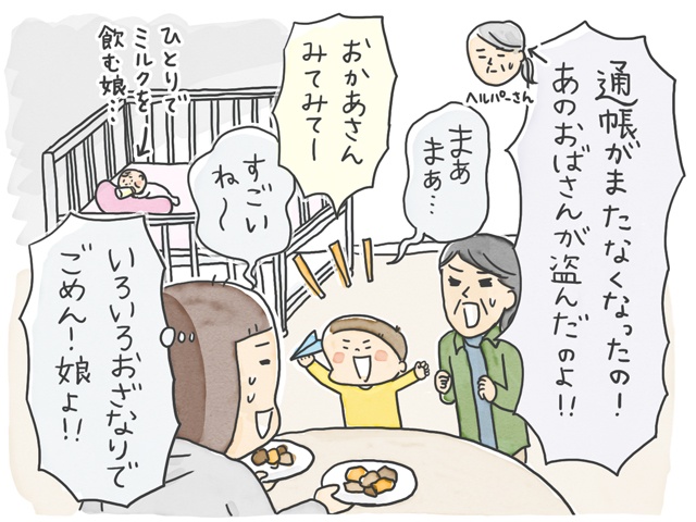 自分の着替えは怪しい母が、息子の七五三の着物はテキパキ着付け!?／石塚ワカメ（2）