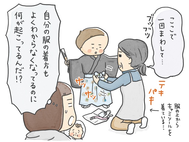 自分の着替えは怪しい母が、息子の七五三の着物はテキパキ着付け!?／石塚ワカメ（3）