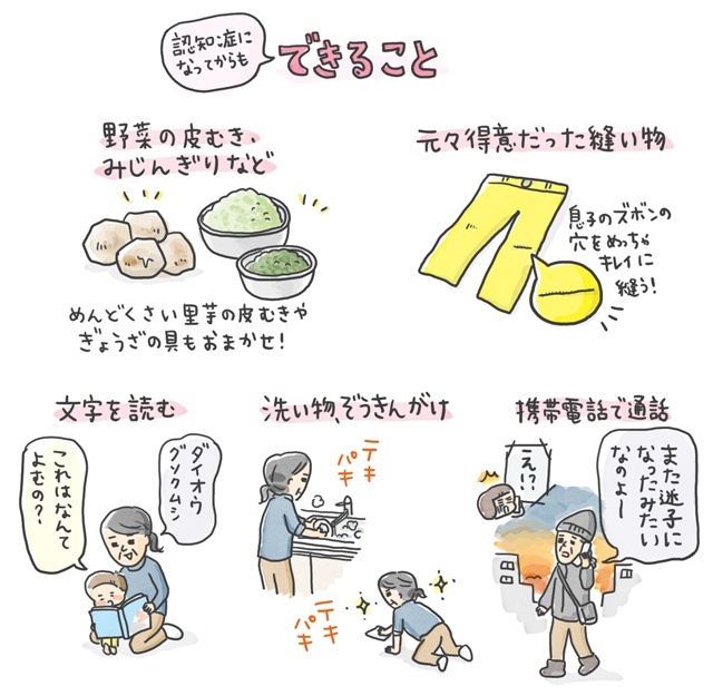 自分の着替えは怪しい母が、息子の七五三の着物はテキパキ着付け!?／石塚ワカメ（4）