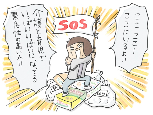 介護に育児に仕事に...緊急度の高い人ここにいまーす！！でも...／石塚ワカメ（1）