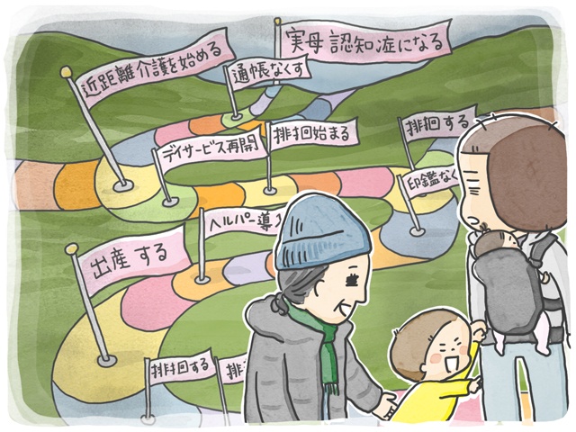 介護に育児に仕事に...緊急度の高い人ここにいまーす！！でも...／石塚ワカメ（2）