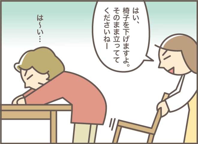 「トイレいいかしら...」運動機能が低下したおばさんの葛藤／バニラファッジ（4）