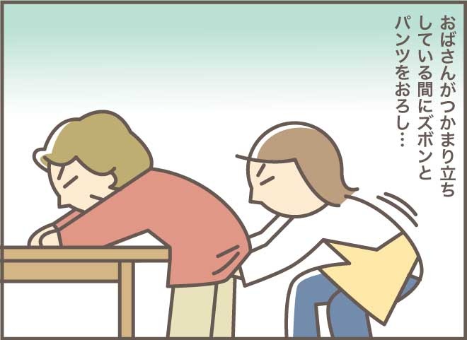 「トイレいいかしら...」運動機能が低下したおばさんの葛藤／バニラファッジ（5）